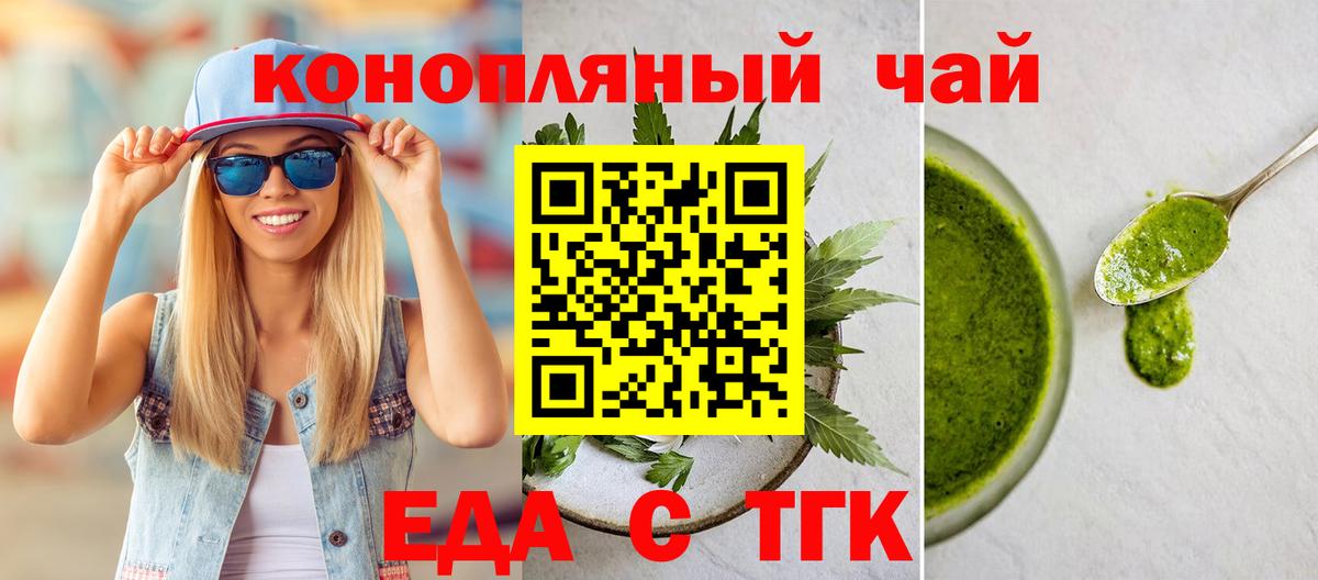 Печенье с ТГК марихуана  Вход с VPN  Грязи 