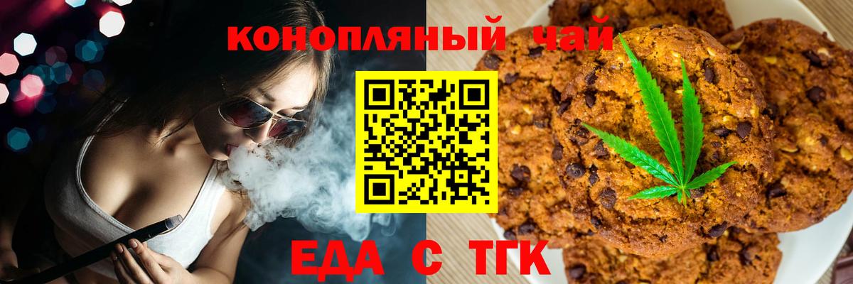 Cannafood конопля Грязи