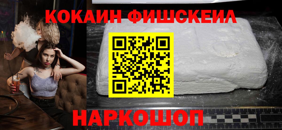 Кокаин Колумбийский  Вход с VPN  Cocaine  Грязи  КОКАИН VHQ 