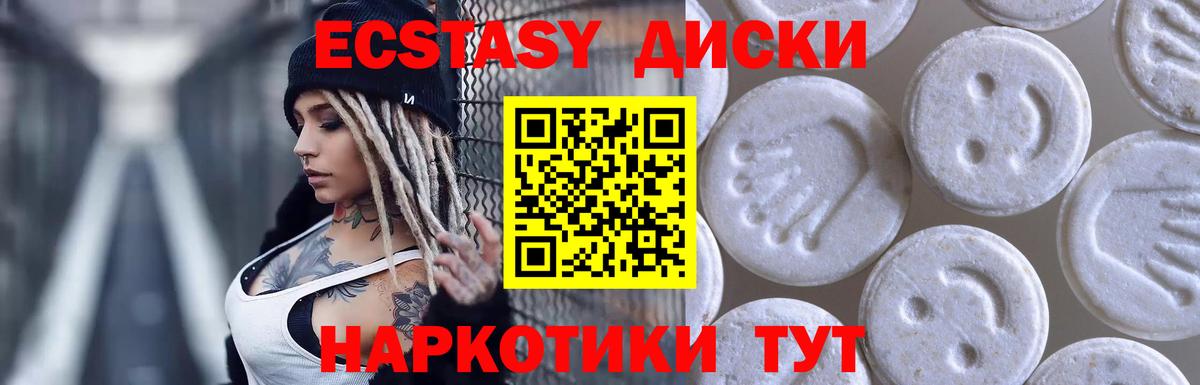 Грязи  ЭКСТАЗИ  Вход с VPN  хочу   Ecstasy 280мг 