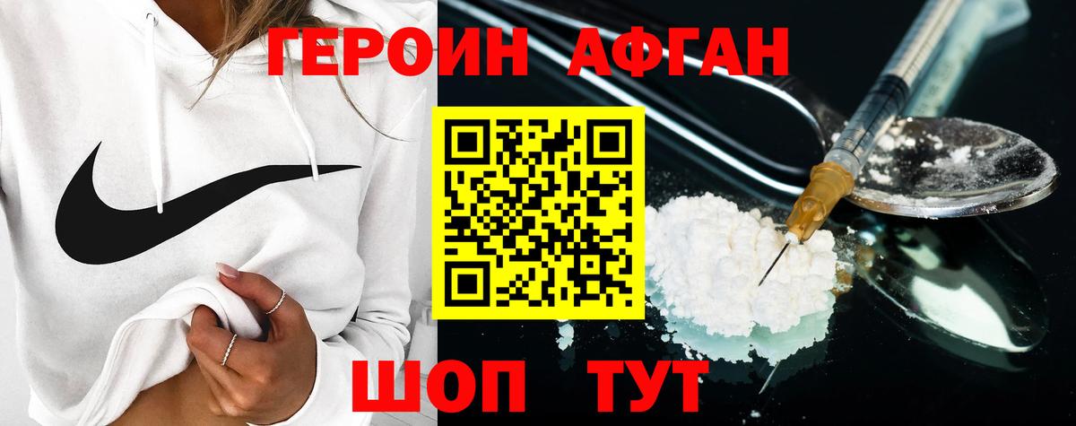 Героин  ГЕРОИН белый  Вход с VPN  Грязи 