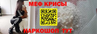 мяу мяу кристалл Ликино-Дулёво