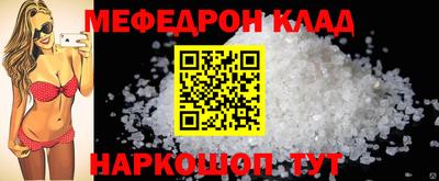 мяу мяу кристалл Ликино-Дулёво