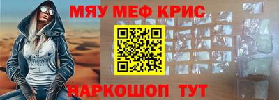 мяу мяу кристалл Ликино-Дулёво