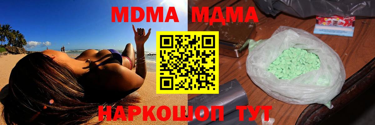 MDMA Molly  MDMA  Вход с VPN  Грязи  MDMA кристаллы 