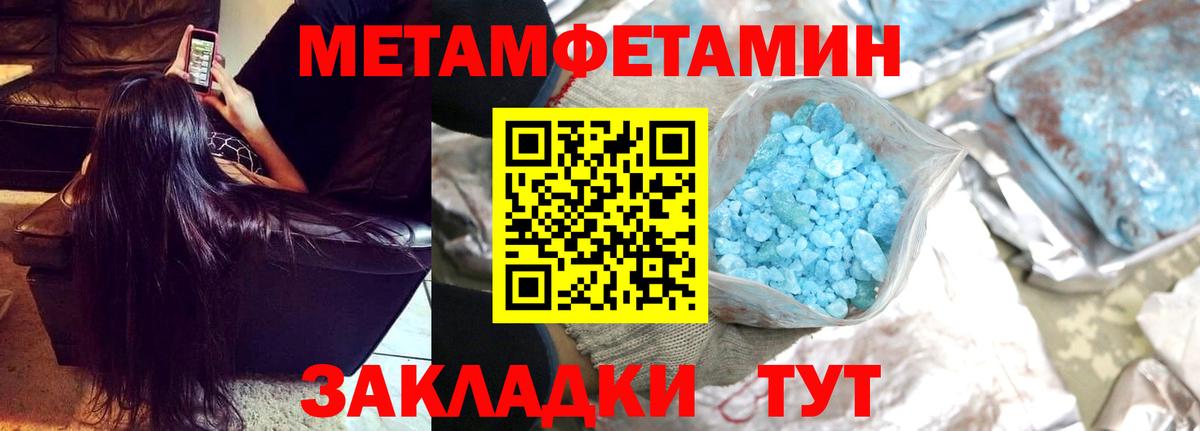 Метамфетамин Декстрометамфетамин 99.9%  Вход с VPN  Метамфетамин Декстрометамфетамин 99.9%  Грязи 