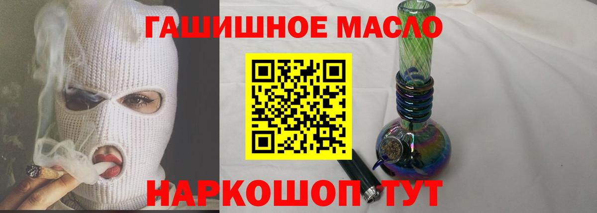 ТГК гашишное масло  ТГК гашишное масло  Грязи  Вход с VPN 
