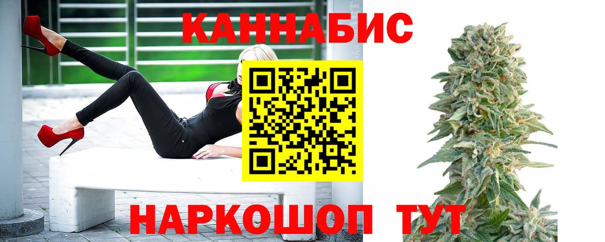 Грязи  Марихуана SATIVA & INDICA  Конопля Ganja  Вход с VPN 